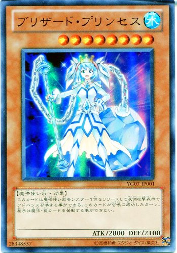 Amazon.co.jp: UR◇ブリザード・プリンセス（YG07－JP001